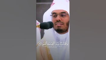 surah taha ayah 123 to 126 yasser al dosari سورة طه الآية 123 إلى 126 ياسر الدوسري