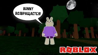 Играю с @MaryX Games в НОВУЮ игру ПИГГИ /ROBLOX Piggy: Intercity (DEMO)