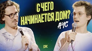 Что ж ты, ФРАЕР, сдал назад? | АЧС с Кападей и Шупляковым