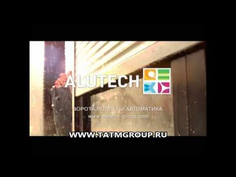 Рольставни Alutech