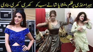 Mansha Pasha is Angry with the movie Heera Mandi made on Lahore|leela bansari making heera mandi