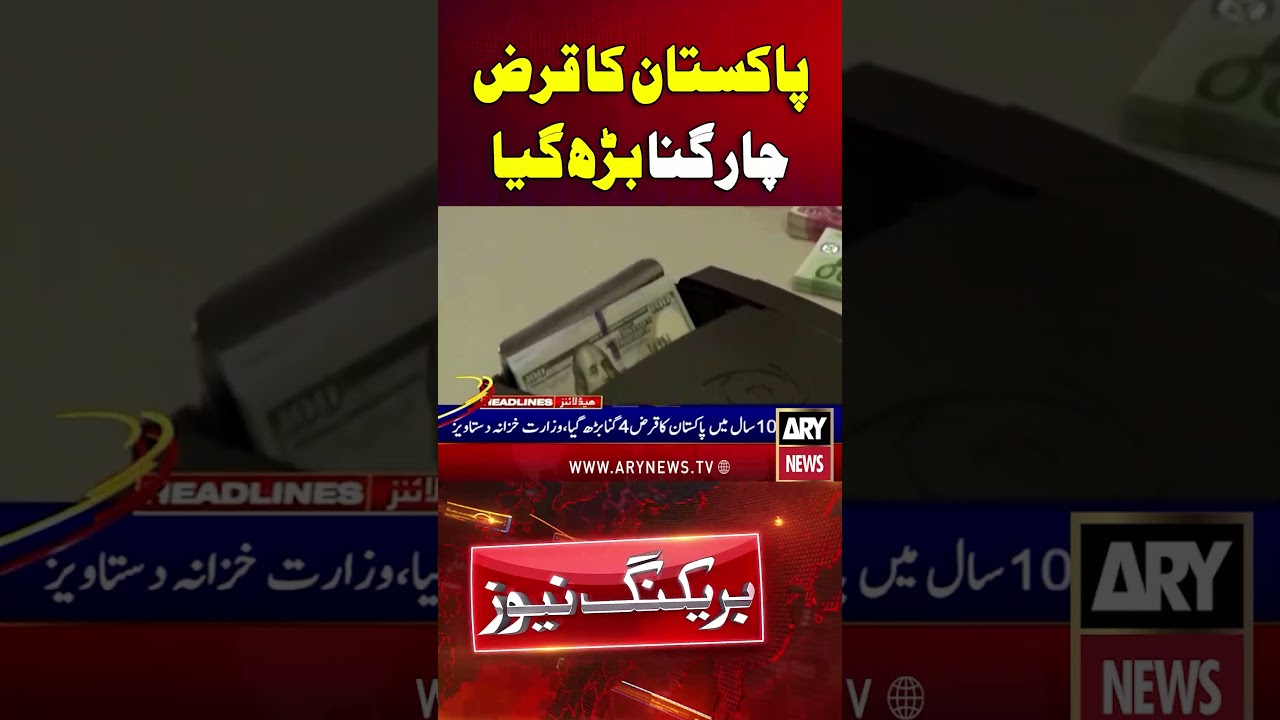 Pakistan's Debt Increased - 