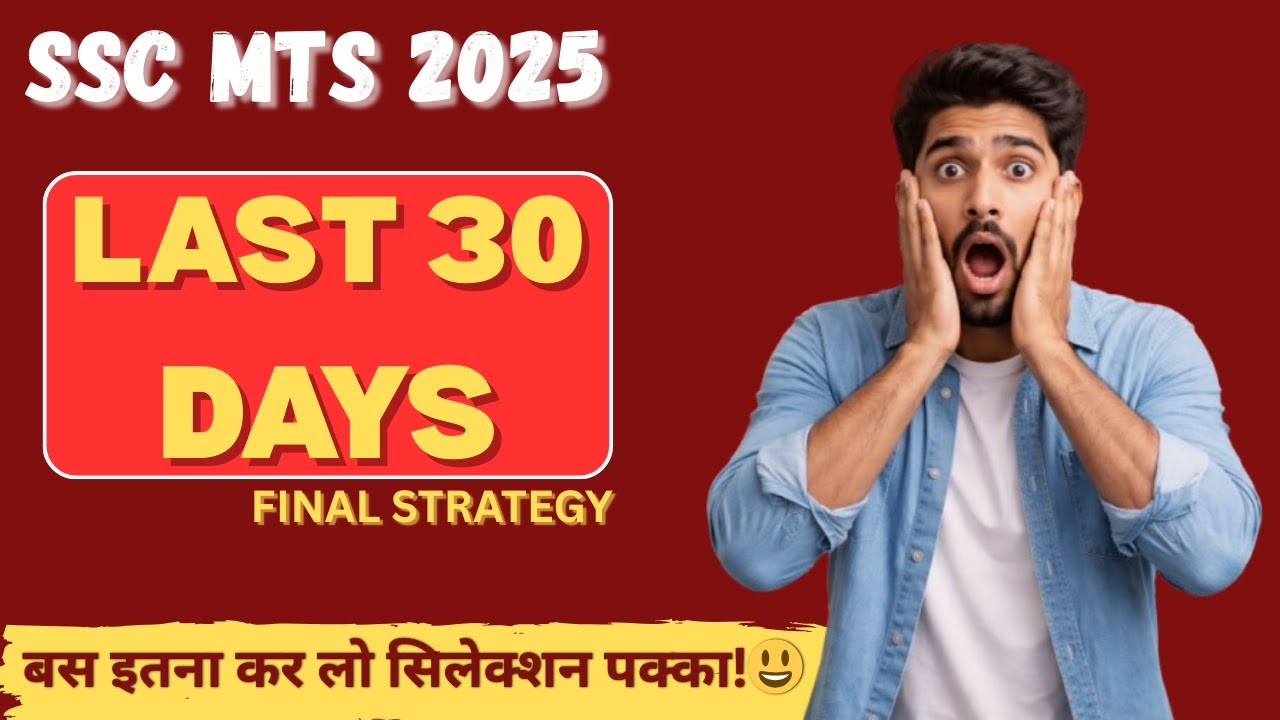LAST 30 DAYS for SSC MTS 2025 | 30-Day Study Plan & Shortcut Tricks | # ...