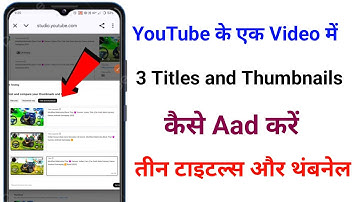 YouTube Ke Ek Video Me 3 Titles And Thumbnails Kaise Lagaye | New YouTube Trick 2025 