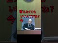 石丸市長ショート㉜ #政治 #石丸市長 #安芸高田市 #ブチギレ #議会