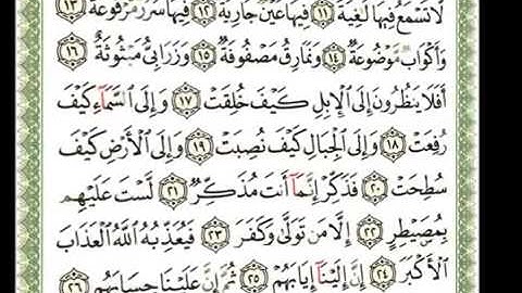 088   سورة الغاشية   شيرزاد عبد الرحمن طاهر