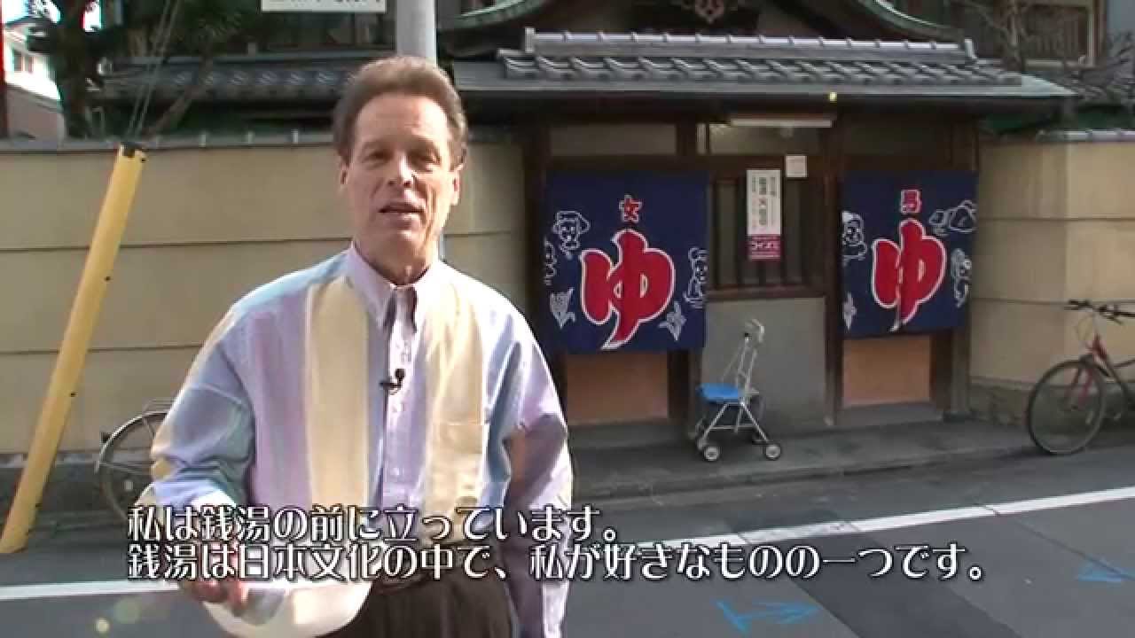Introduction of Japanese Public Bath 