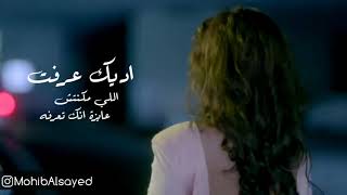 Elissa - Adik Ereft / اليسا - أديك عرفت Resimi