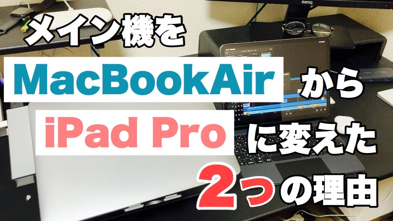 Ipadproを買ったら一緒に揃えておきたいおすすめ周辺機器 アクセサリー マストからあると便利なものまで Yuji Official Blog