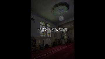 سورة الفرقان | الآية 72-75 القارئ محمد اللحيدان