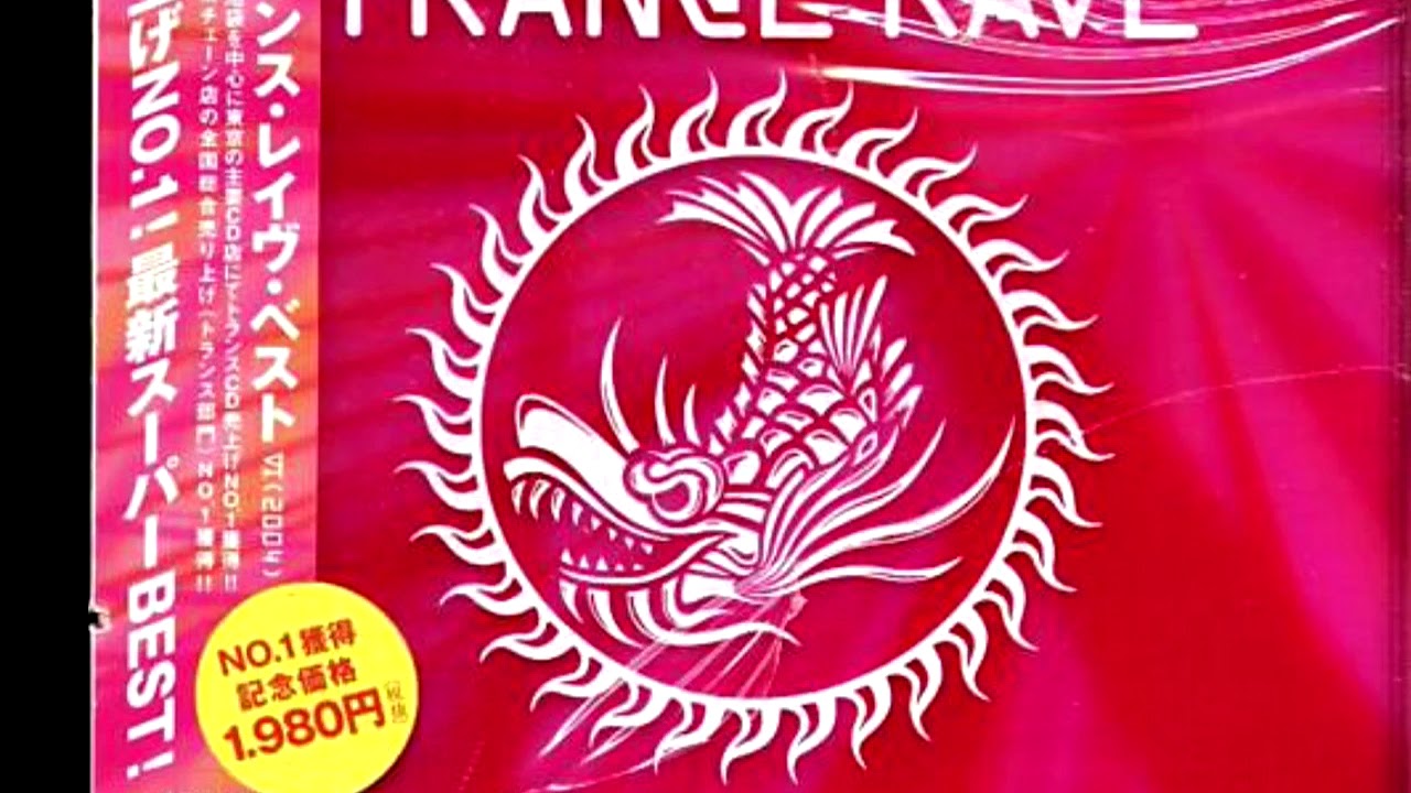 トランス・レイヴ・ベスト#10　他 Amazon.co.jp: トランス・レイヴ・ベスト#10: ミュージック