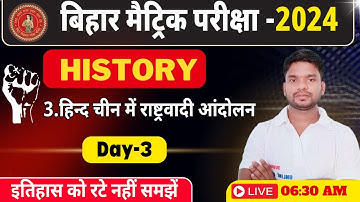 Chapter - 3 हिन्द चीन में राष्ट्रवादी आंदोलन || Bihar Board 10th History Chapter-3 | Part-3