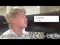 なでしこ版令和の虎でのアンチコメントにアンサーして見た