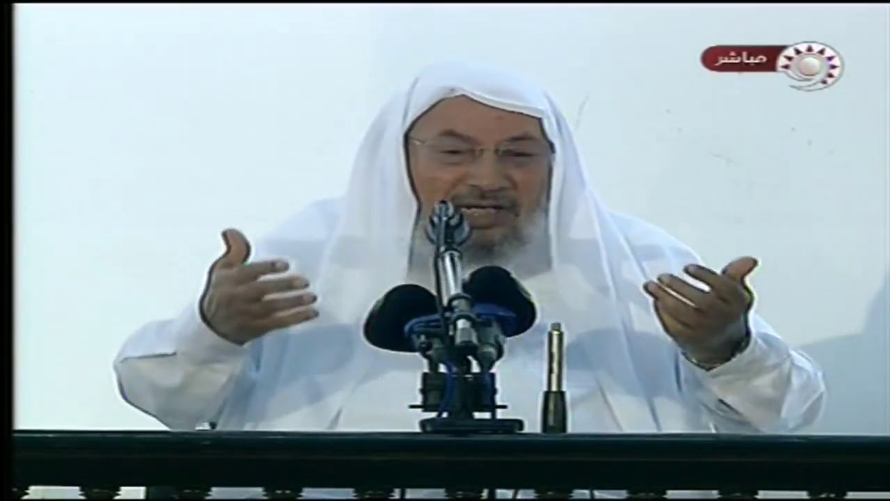 خطب أسماء الله الحسنى -الغفور-│الشيخ يوسف القرضاوي