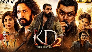 KD 2 Full Movie In Hindi | Dhruva Sarja, Sudeepa, Shilpa Shetty | Details & Sequel Story Prediction