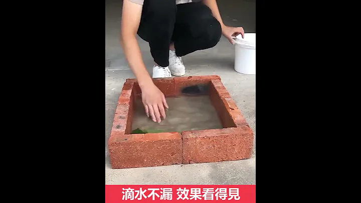 衛生間防水塗料 透明防水 一刷止漏 再也不用擔心馬桶 瓷磚 窗檯地漏漏水了 - 天天要聞