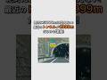 【雑学】絶対に5000mは超えない！最近のトンネルが4999mだらけな理由！ #1分雑学 #車 #トンネル
