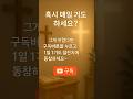 1일 1기도 챌린지) 매일 새롭게 올리는 27번째 주기도문 송 #주기도문송 #주기도문 #주님 #주님의음성 #매일기도 #기도챌린지 #1일1기도
