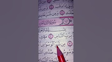 #egzonibrahimi #القرآن_الكريم #اكسبلور #المصحف #سورة_ الإخلاص #quran #ترند #حالات_واتس #قرآن #لايك