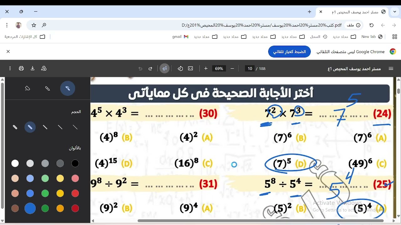الحصه الاولى الصف الاول الاعدادى 