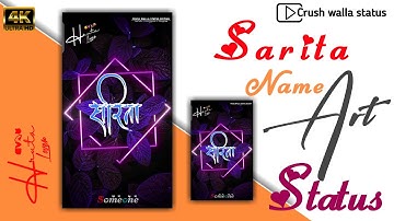 Sarita name whatsaap status || Sarita name ka whatsaap status || Sarita name tiktok famous  status