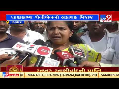 MLA Geniben Thakor visits farmers protesting over inadequate power supply in Banaskantha |TV9News