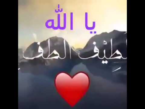 يا رحمان ارحمنا يا رزاق ارزقنا