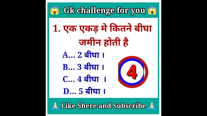 #shorts video॥ 1 एकड़ जमीन मे कितने बीघा जमीन होती है gk question and answer॥gk video ॥L.R. Gk study