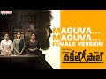#VakeelSaab​ - Maguva Maguva Female (Version) Lyrical | Pawan Kalyan | Thaman S | SriRam Venu