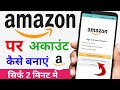 How To Create amazon account | amazon par account kaise banaye | amazon par id kaise banaye