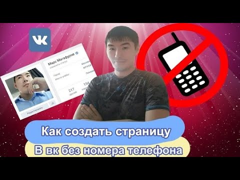 Купить Номер Для Вк Без Регистрации