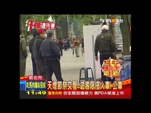 天燈節祭交管　遊客限搭火車、公車