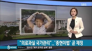 [사회] 의료과실 희생 더이상 없게…