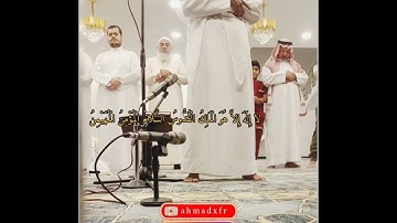 أواخر سورة الحشر  -  القارئ أحمد فرقان