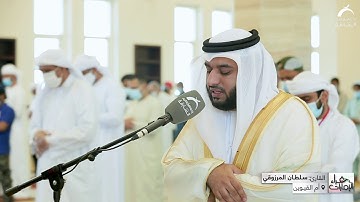 القارئ: سلطان المرزوقي من الأئمة الإماراتيين في أم القيوين