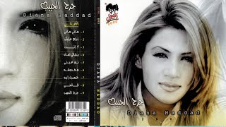 ديانا حداد  -  البوم جرح الحبيب Diana  Hadad  Album  Garh El Habib 2000