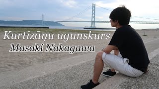 Video thumbnail of "Kurtizāņu ugunskurs / Masaki Nakagawa"