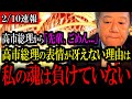 【速報】原口一博氏へ高市早苗総理から緊急メールがきた!私の魂は負けていない!【立憲民主党/原口一博/野田佳彦/中道改革連合/自民党/高市早苗】