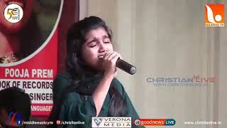 English Song by Sis. Pooja Prem...