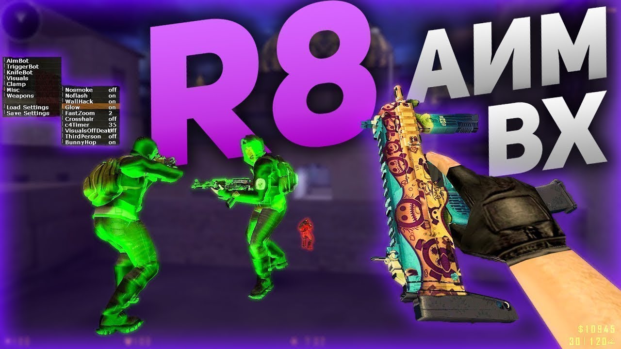 Cheat r. Читыр читыр. r8 cheat. aim lad.