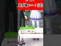 博士の足が細い…！！（泣）#ウマ娘プリティーダービー #ウマ娘 #shorts