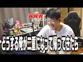 海外旅行を視野に入れるゆゆうた【2026/05/18】