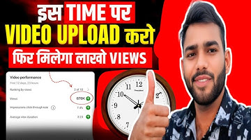 रातों रात Vidio Viral | Youtube video upload karne ka sahi time | Best Time
