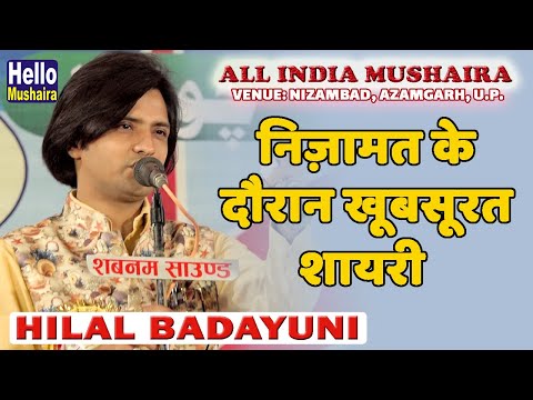 निज़ामत के दौरान खूबसूरत शायरी | Hilal Badayuni Shayari | Nizamabad Mushaira 2019