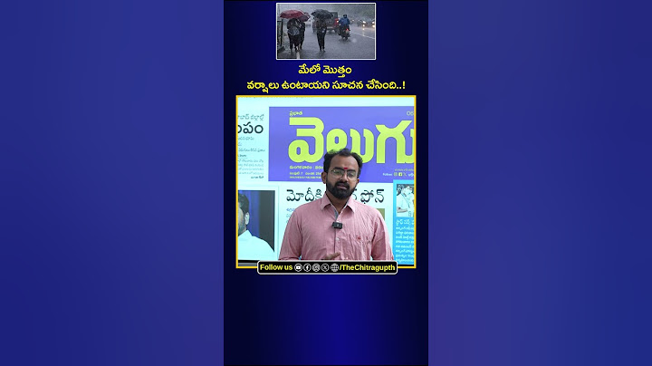 మేలో మొత్తం వర్షాలు ఉంటాయని సూచన చేసింది..! || RAIN