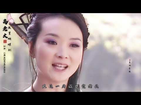 王艷：比起晴兒時的王艷，《流星蝴蝶劍》的高老大多了份成熟，但仍美麗依舊 #王艷 #王艳 #流星蝴蝶劍 #高老大