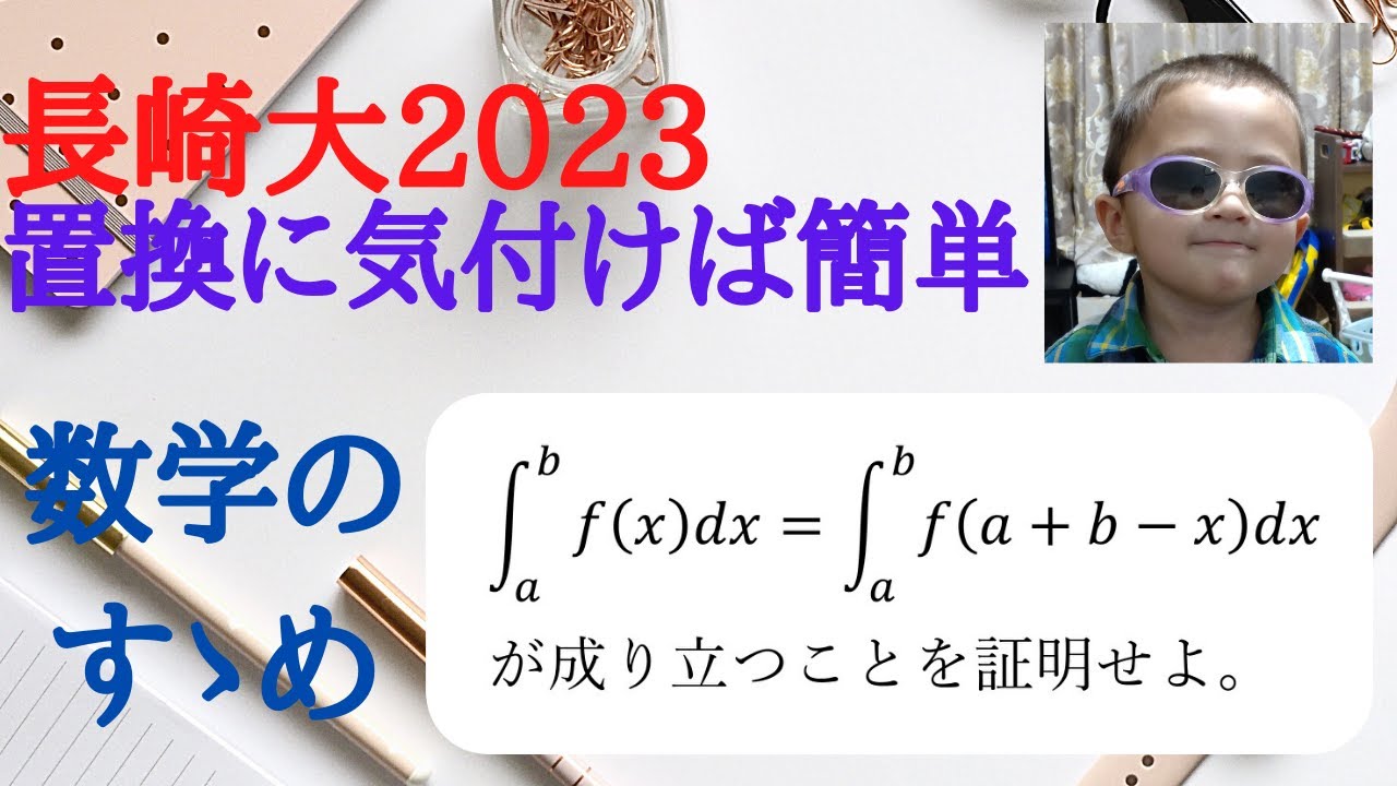 長崎大学 理系 (2012, 2014, 2017, 2020, 2023) 長崎大学の最先端テクノロジーが集結！ながさきデジタルDEJI-MA産業