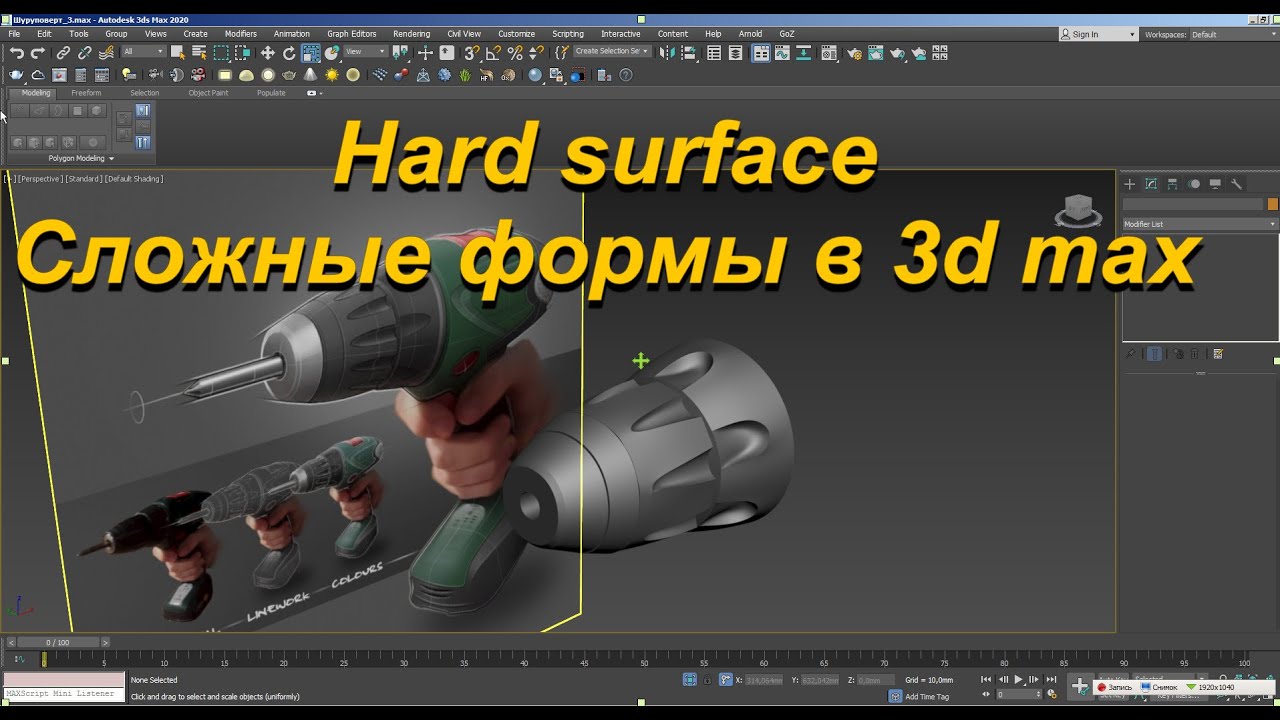 Hard surface. Моделирование сложных форм в 3d max. Часть 2.