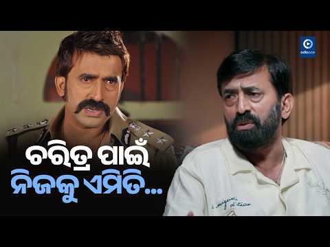 ଚରିତ୍ର ପାଇଁ ନିଜକୁ ଏମିତି I Beyond Fame I Samaresh I OdiaOne