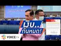 Talking Thailand -  เงิบกันหมด! ทั้ง “ประยุทธ์–อนุทิน” ถูกเปิดเปลือยความผิดพลาดจัดการวัคซีน